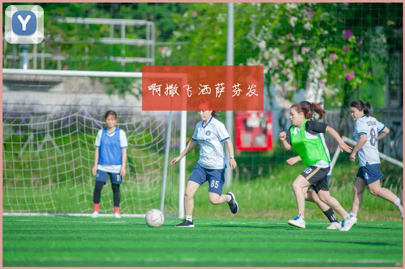 一夫当关！回顾法国队世界杯门将那些决定冠军的扑救